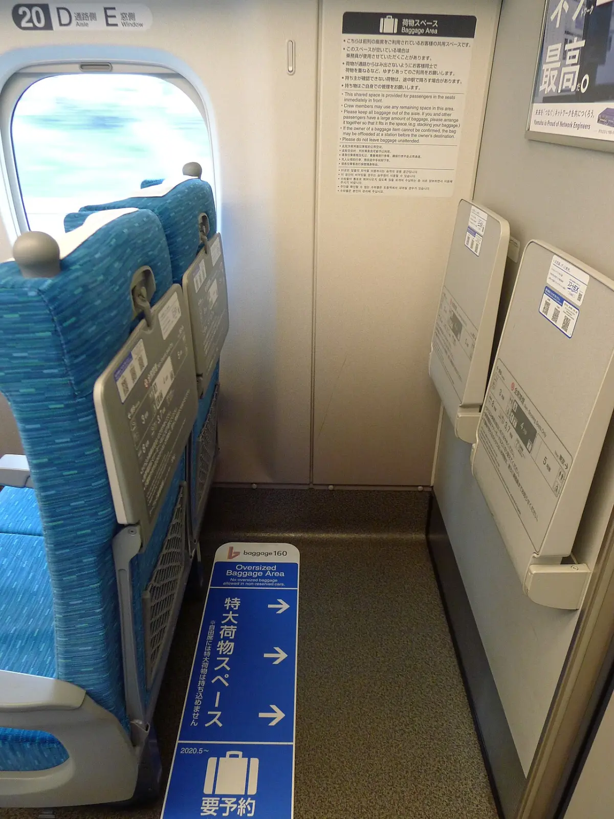 Oversized baggage area behind the last row of seats on the Tokaido Shinkansen, marked reservation required